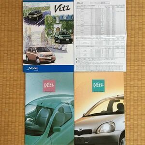 カタログ トヨタ 初代 SCP NCP ヴィッツ Vitz / 2000年8月発行 モデルラインアップ 23P & パーソナリティ 23P & 紙製フォルダ & 価格表