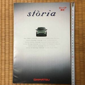  catalog Daihatsu storia Storia first generation 100S 110S 1998 year issue 22P