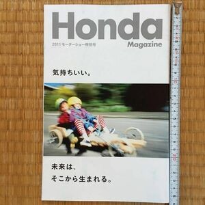 ホンダ Honda Magazine 2011 モーターショー特別号 2011年12月発行 / 高田純次 佐藤可士和 宮里藍 中田有紀 motor compo AC-X EV-STER RCE
