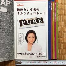 大阪オートメッセ 2000 オフィシャルガイド / 会場マップ 出典社一覧 展示車両名掲載 / 本庄まなみ 牛川とこ 横須賀まりこ 鈴木あみ_画像9