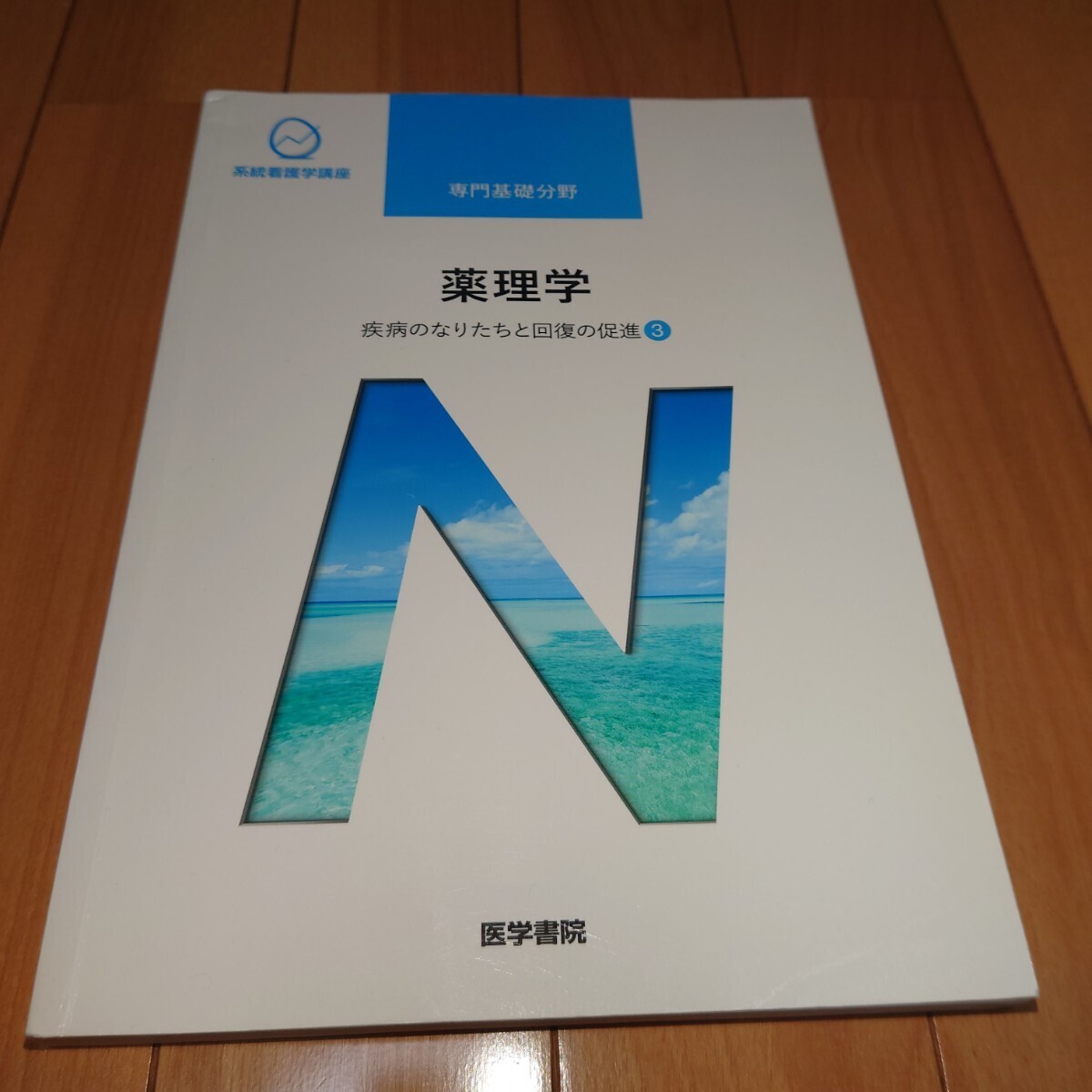 看護 教科書 参考書 医学書院 バラ売可能 - メルカリ