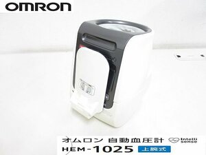 S2986M オムロン HEM-1025 自動血圧計 スポットアーム 上腕式 OMRON 中古動作品 本体のみ