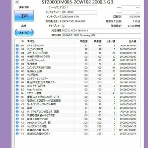 S2974R BarraCuda SEAGATE ST2000DM005-2CW102 2TB ハードディスク 3.5インチHDD CrystalDiskInfo正常判定 現状品の画像3