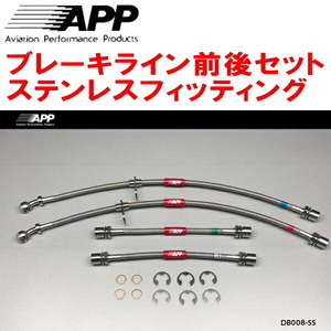 APPブレーキライン1台分 ステンレスフィッティング L575Sムーヴコンテ