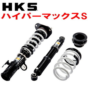 HKSハイパーマックスS車高調 AYH30Wヴェルファイア 2AR-FXE(2AR-2JM) 除くサイドリフトアップシート装着車 18/1～