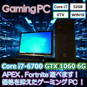 Thermaltake ゲーム用PC i7 32GB GTX1060 6G