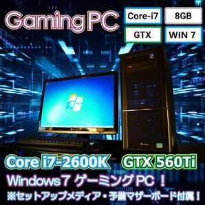 TSUKUMO G-GEAR Windows7ゲーム用（動作確認済）おまけ付き