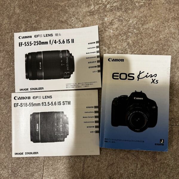 canon EOS Kiss X5使用説明書（取扱説明書）