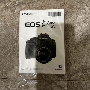 canon EOS kiss x7使用説明書（取扱説明書）