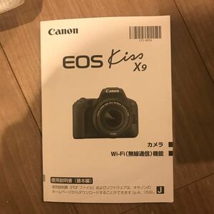 送料無料 canon EOS Kiss X9 使用説明書（取扱説明書）