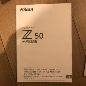Nikon Z 50 デジタルカメラ 日本語 使用説明書