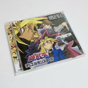 「遊☆戯☆王デュエルモンスターズ」SOUND DUEL4/光宗信吉