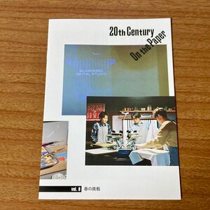 20th Century トニセン ファンクラブ会報 vol.9