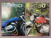 MS791 KAWASAKI カワサキ パンフレット カタログ チラシ 22点 まとめて KH400/KH250/KH90/KM90/KE125/KE250/KE90/KV75 (検)旧車 バイク_画像5