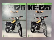 MS791 KAWASAKI カワサキ パンフレット カタログ チラシ 22点 まとめて KH400/KH250/KH90/KM90/KE125/KE250/KE90/KV75 (検)旧車 バイク_画像2