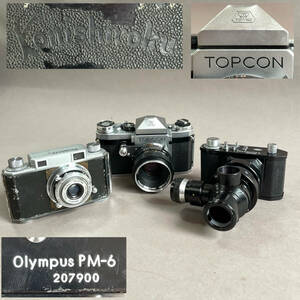 MS901 コレクター放出品 ジャンク カメラ 3点セット ①小西六 Konica ②TOPCON 1:1.8 f=5.8cm ③Olympus PM-6 (検)フィルム 顕微鏡 希少