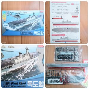 【新品／海外限定】アカデミー 1/700 韓国海軍 独島級揚陸艦(LPH-6111)　独島 プラモデル■ 軍艦 艦艇 空母 戦艦