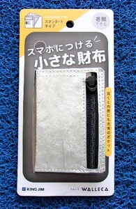 C-10 新品 KING JIM/キングジム ウォレカ　スタンダードタイプ シルバー(2790-SL) 文具/雑貨/グッズ/スマホ/財布/ウォレット/カードケース