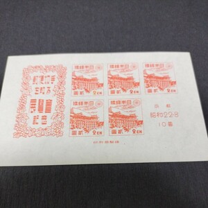 京都切手展記念　小型シート　未使用　昭和22年　郵便切手を知る展覧会記念　清水寺