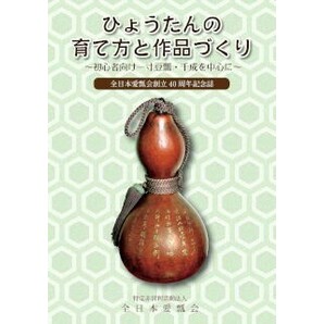 豆ひょうたん 愛らしい瓢箪 千成ひょうたんよりさらに一回り小さい 愛玩・観賞用 固定種 たね１０粒 ￥200スタートの画像10