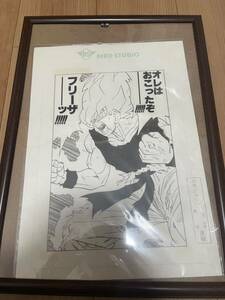 ジャンプ展 WJ50周年展vol.2 ドラゴンボールDRAGON BALL複製原画 悟空 悟飯 親子かめはめ波 超サイヤ人孫悟空 鳥山明 バードスタジオ