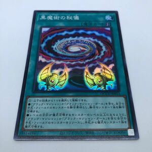 遊戯王 OCG QUARTER CENTURY CHRONICLE side:UNITY QCCU-JP011 SR 黒魔術の秘儀