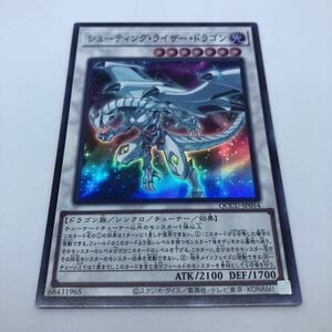 遊戯王 OCG QUARTER CENTURY CHRONICLE side:UNITY QCCU-JP054 SR シューティング・ライザー・ドラゴン