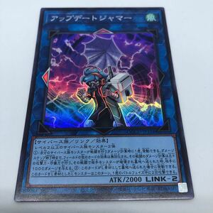 遊戯王 OCG QUARTER CENTURY CHRONICLE side:UNITY QCCU-JP104 SR アップデートジャマー