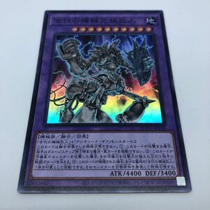 遊戯王 OCG QUARTER CENTURY CHRONICLE side:UNITY QCCU-JP116 SR 古代の機械究極巨人