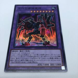 遊戯王 OCG QUARTER CENTURY CHRONICLE side:UNITY QCCU-JP118 SR 古代の機械魔神