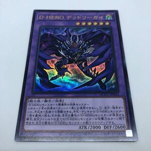 遊戯王 OCG QUARTER CENTURY CHRONICLE side:UNITY QCCU-JP032 UR D‐HERO デッドリーガイ