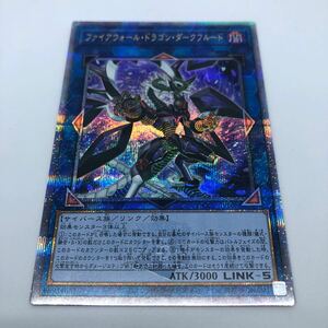 遊戯王 OCG QUARTER CENTURY CHRONICLE side:UNITY QCCU-JP105 QCSE ファイアウォール・ドラゴン・ダークフルード