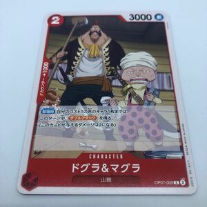 ワンピース カードゲーム 500年後の未来 OP07-009 C ドグラ＆マグラ