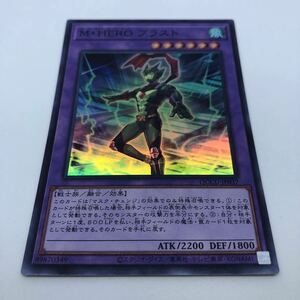 遊戯王 OCG QUARTER CENTURY CHRONICLE side:UNITY QCCU-JP037 SR M・HERO ブラスト