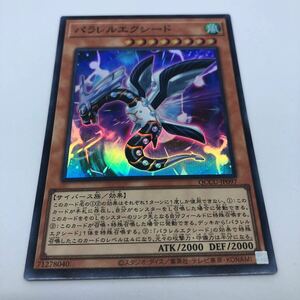 遊戯王 OCG QUARTER CENTURY CHRONICLE side:UNITY QCCU-JP097 SR パラレルエクシード