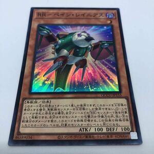 遊戯王 OCG QUARTER CENTURY CHRONICLE side:UNITY QCCU-JP155 SR RR-ペイン・レイニアス