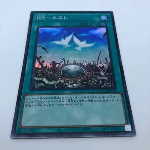 遊戯王 OCG QUARTER CENTURY CHRONICLE side:UNITY QCCU-JP161 SR RR-ネスト