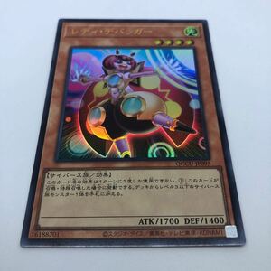 遊戯王 OCG QUARTER CENTURY CHRONICLE side:UNITY QCCU-JP095 UR レディ・デバッガー