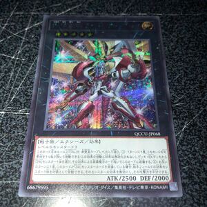 遊戯王 OCG QUARTER CENTURY CHRONICLE side:UNITY QCCU-JP068 SE 獣装合体 ライオ・ホープレイ