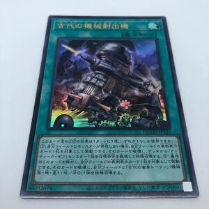 遊戯王 OCG QUARTER CENTURY CHRONICLE side:UNITY QCCU-JP122 UR 古代の機械射出機