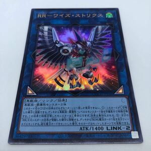 遊戯王 OCG QUARTER CENTURY CHRONICLE side:UNITY QCCU-JP160 UR RR-ワイズ・ストリクス