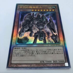 遊戯王 OCG QUARTER CENTURY CHRONICLE side:UNITY QCCU-JP111 UL 古代の機械巨人