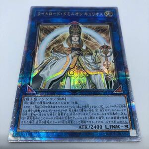 遊戯王 OCG QUARTER CENTURY CHRONICLE side:UNITY QCCU-JP136 QCSE ライトロード・ドミニオン キュリオス