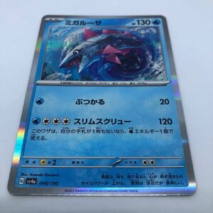 ポケモンカード SV4a ハイクラスパック シャイニートレジャーex 048/190 ミガルーサ R仕様