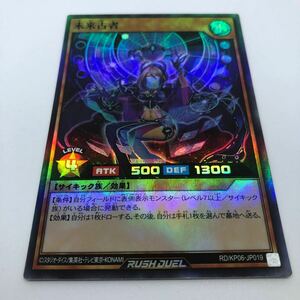  Yugioh Rush Duel deck modified pack ultra .. Sanders to-m!! RD/KP06-JP019 SR future . person 