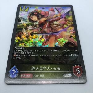 SHADOWVERSE EVOLVE フレイム・オブ・レーヴァテイン BP03-P07 SR・プレミアム 若き鬼狩人・モモ