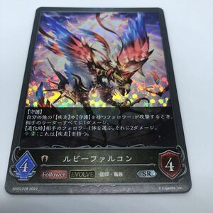 SHADOWVERSE EVOLVE フレイム・オブ・レーヴァテイン BP03-P28 SR・プレミアム ルビーファルコン