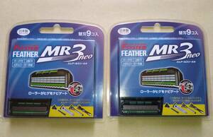  feather MR3 Neo razor 9 piece insertion 2 piece set 