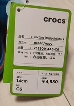 クロックス CROCS クロックバンド ロッジポイント ブーツ オーシャン/ネイビー 14cm 新品未使用 箱無し_画像6