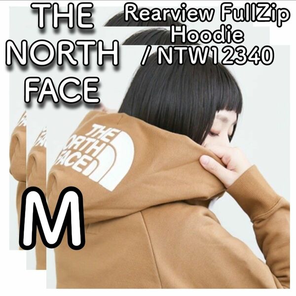 【新品】☆THE NORTH FACE / ノースフェイス・リアビューフルジップパーカーUB / NTW12340★【Mサイズ】